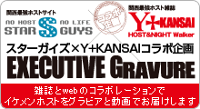 EXECUTIVE GRAVURE