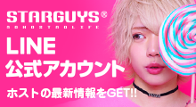 LINE公式