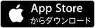 App Store からダウンロード