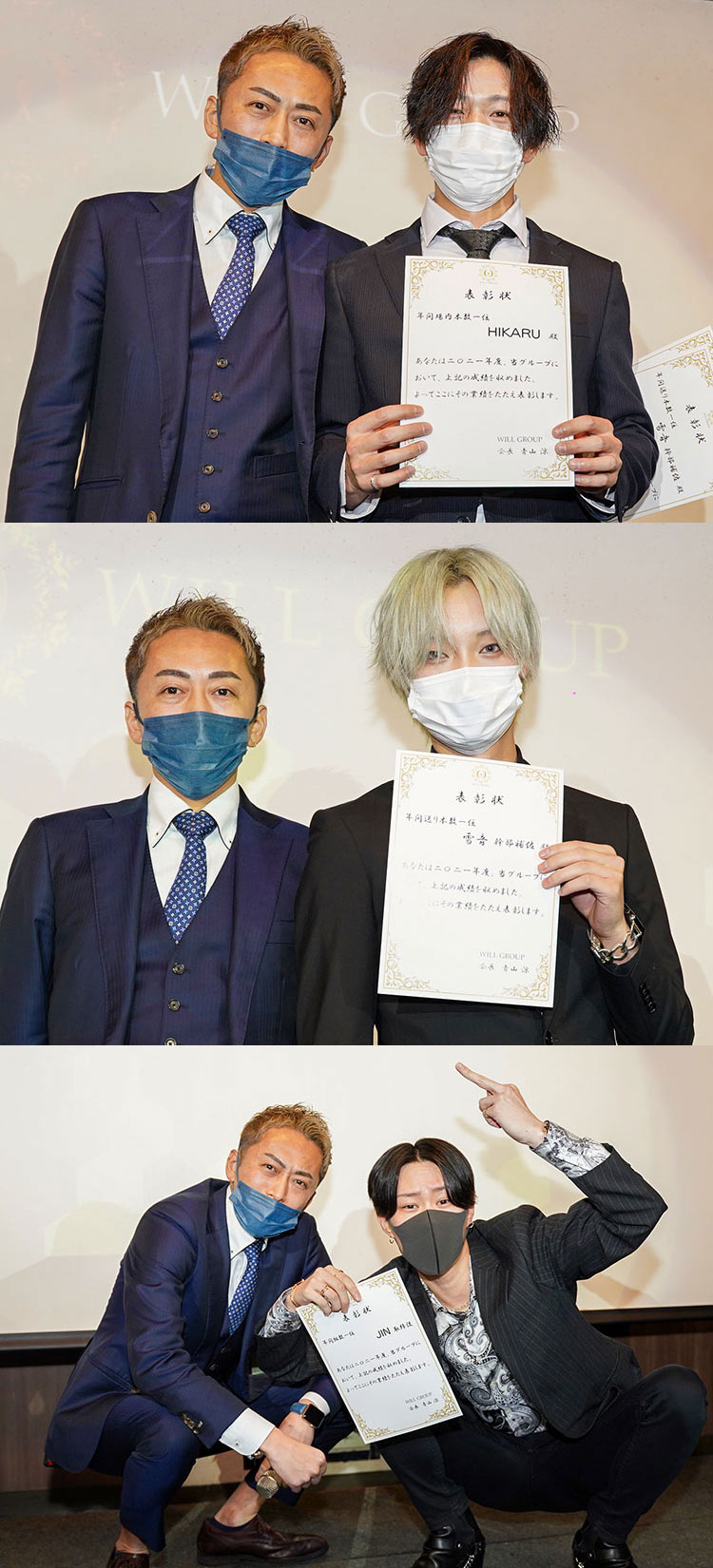WILL GROUP 総会