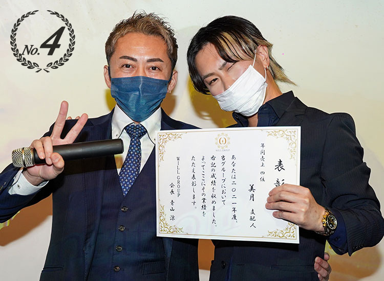 WILL GROUP 総会