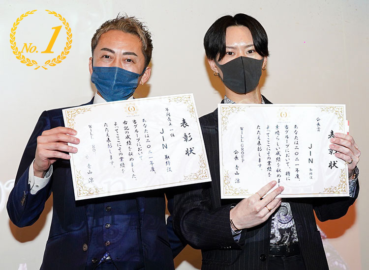 WILL GROUP 総会