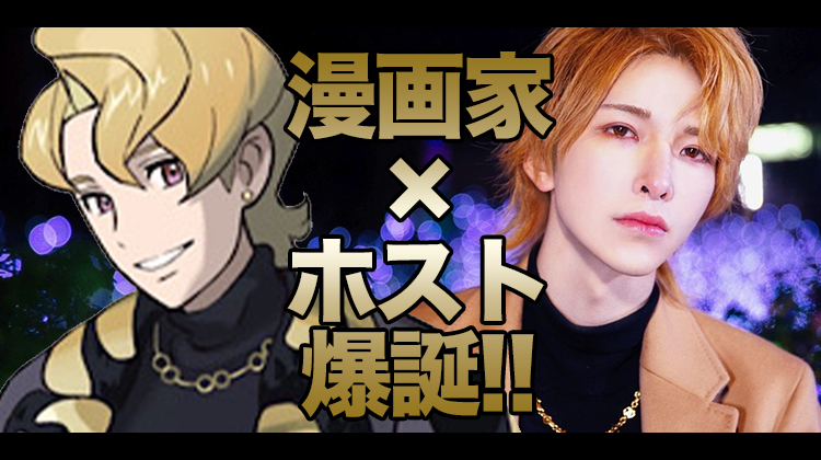 ブログ記事 ポケモン ホスト を描き続けた結果 ホスト 漫画家 爆誕 Aravan Lilian イケメンパラダイス アーヴァンリリアン イケメンパラダイス 池袋 ホストクラブ紹介 ホスト求人 スターガイズ ブログ記事 ポケモン ホスト を描き続けた結果 ホスト 漫画家 爆誕 Aravan Lilian イケメンパラダイス アーヴァンリリアン イケメンパラダイス 池袋 ホストクラブ紹介 ホスト求人 スターガイズ