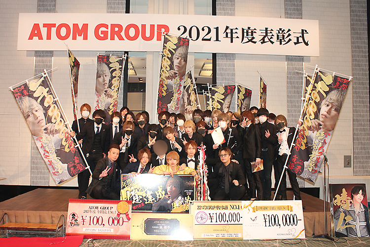 ATOM GROUP 2021年度表彰式