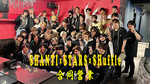 SHANTI×STARS×SHuffle 3店舗合同営業