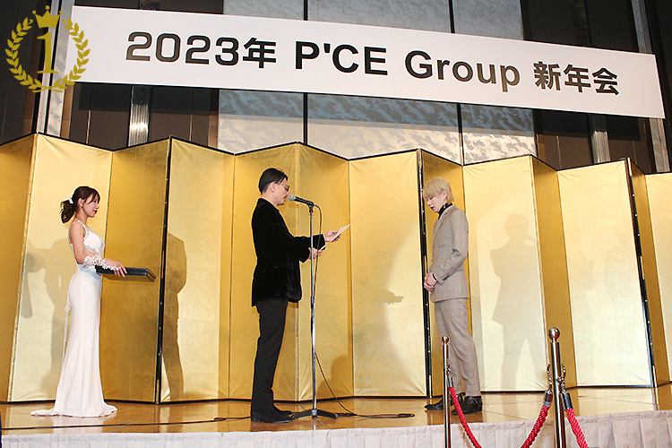 2023年 P'CE GROUP 新年会 年間表彰式