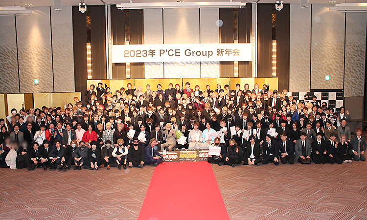 2023年 P'CE GROUP 新年会 年間表彰式