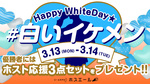 オーダーメイドスーツ、差し上げます。【ホスエールイベント】