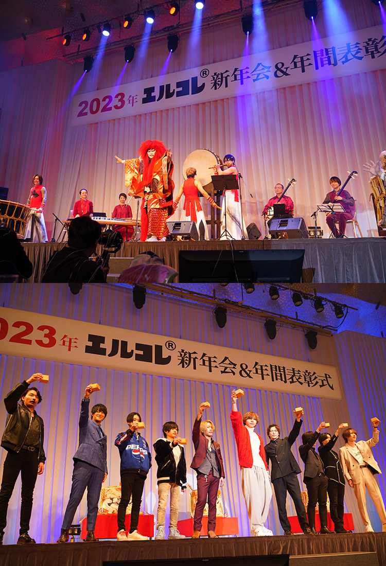☆2023年 エルコレ 新年会&年間表彰式☆