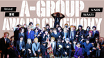 【A-GROUP】年間表彰式&新年会