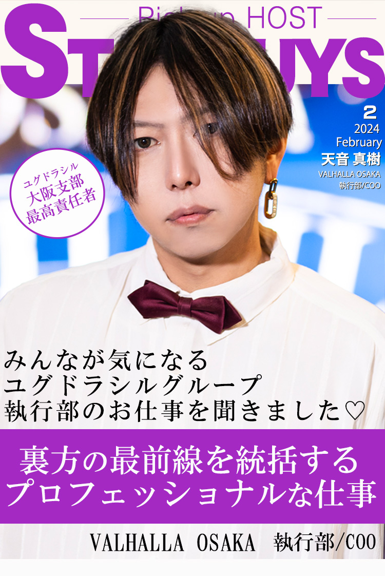 【VALHALLA OSAKA】あの社美緒会長を育てた!? GROUP YGD 大阪支部の最高責任者に迫る