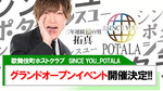 【SINCE YOU...POTALA】グランドオープンイベント開催決定!!