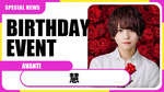 【AVANTI】慧 BIRTHDAYEVENT開催!!