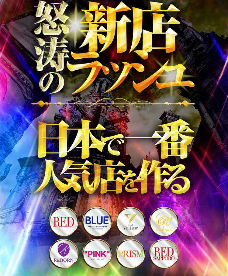 【gdカラーズ】怒涛の新店ラッシュ!!