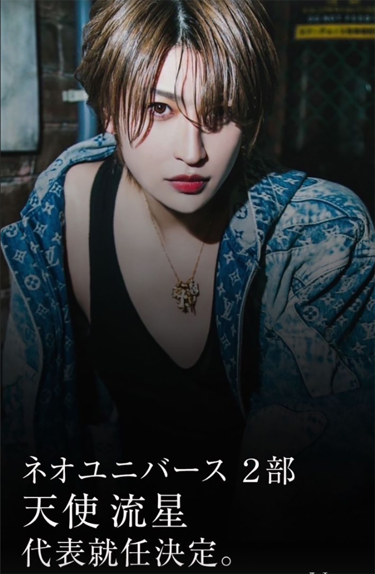 【neo universe】天使 流星 代表就任!!