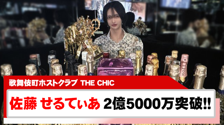 ローランドグループ　佐藤せるてぃあ準支配人の名刺です。