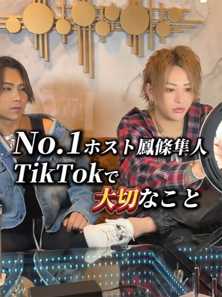 【SWAMP】鳳條 隼人がTikTokでバズりまくり!!