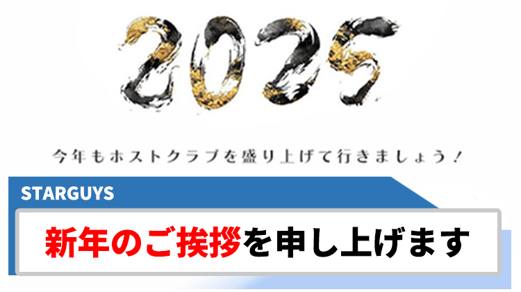 【謹賀新年】あけましておめでとうございます。