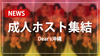 【Dear's沖縄】成人メンバー多数!! オリジナルシャンパンで門出を祝福