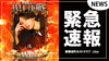 【Likey】｢凌｣Likey頂上決戦見事優勝!!