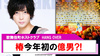 【HANG OVER】椿Executive player今年初の億男!!