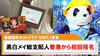 【GENTLY東京】『黒白メイ総支配人』香港から初回指名‼︎