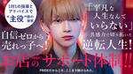 【PRIDE】遙 “聞き上手”が武器。未経験から信頼を集めるホストのリアル成長物語