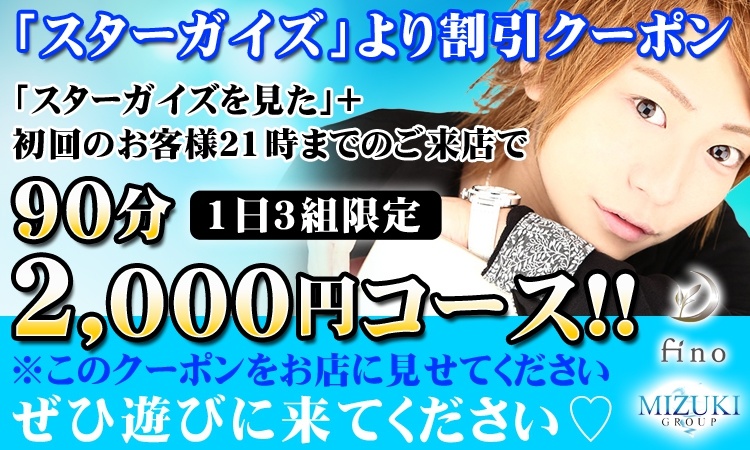 割引クーポン