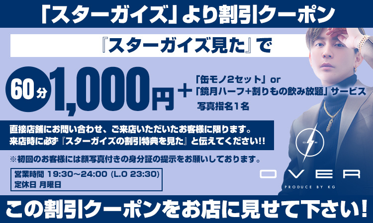割引クーポン