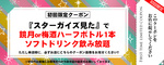 歌舞伎町 ホストクラブ AOI TOKYO 割引クーポン