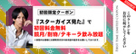 歌舞伎町 ホストクラブ NEO PLUS 割引クーポン