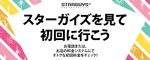 歌舞伎町 ホストクラブ RESISTANCE 割引クーポン