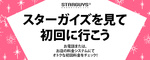 大阪 ミナミ ホストクラブ IR 割引クーポン