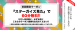 香川／高松 ホストクラブ FLEX 割引クーポン