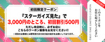 大阪 ミナミ ホストクラブ GO 割引クーポン