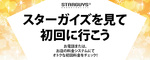 歌舞伎町 ホストクラブ BOY 割引クーポン