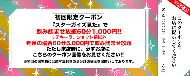 割引クーポン