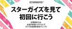 歌舞伎町 ホストクラブ Rizz 割引クーポン