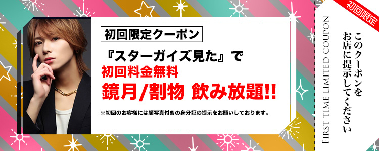 割引クーポン