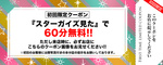 大阪 ミナミ ホストクラブ ATOM 割引クーポン