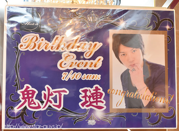 鬼灯 璉 BIRTHDAY PARTY