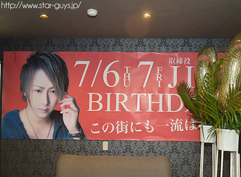 JIN 取締役 BIRTHDAY PARTY