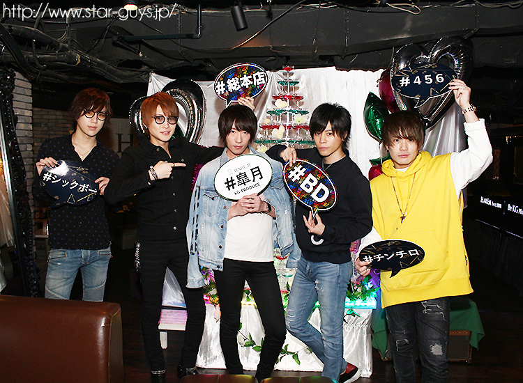 イベント 皐月 幹部補佐 Birthday Party Harem ハーレム 歌舞伎町 ホストクラブ紹介 ホスト求人 スターガイズ イベント 皐月 幹部補佐 Birthday Party Harem ハーレム 歌舞伎町 ホストクラブ紹介 ホスト求人 スターガイズ