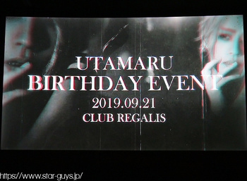 うた。 BIRTHDAY PARTY