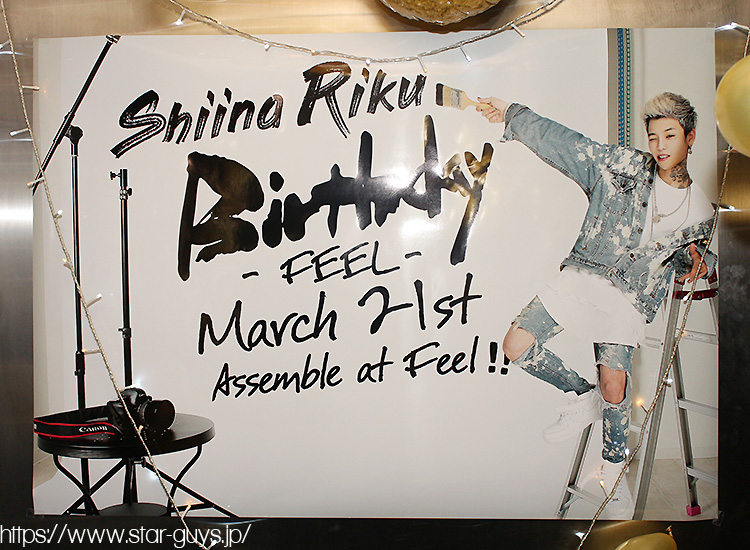 イベント 椎名 リク 支配人 Birthday Party Feel フィール 京都 祇園 ホストクラブ紹介 ホスト求人 スターガイズ イベント 椎名 リク 支配人 Birthday Party Feel フィール 京都 祇園 ホストクラブ紹介 ホスト求人 スターガイズ