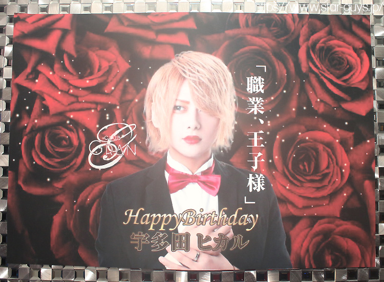 イベント 宇多田 ヒカル 主任 Birthday Party Gran グラン 大阪 キタ ホストクラブ紹介 ホスト求人 スターガイズ イベント 宇多田 ヒカル 主任 Birthday Party Gran グラン 大阪 キタ ホストクラブ紹介 ホスト求人 スターガイズ