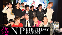 悠 NP BIRTHDAY EVENT