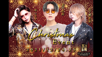 クリスマスイベント