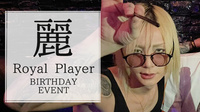 麗 Royal Player BIRTHDAY EVENT