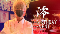 澪 BIRTHDAY EVENT